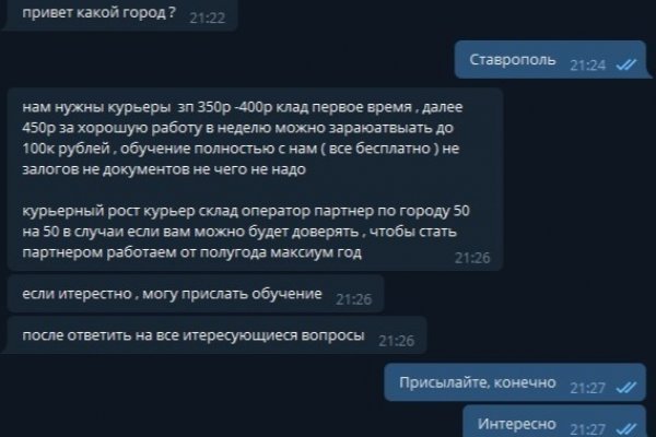 Mega площадка даркнет